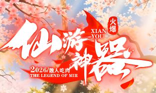 传奇师傅