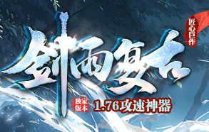 中变传奇新服网